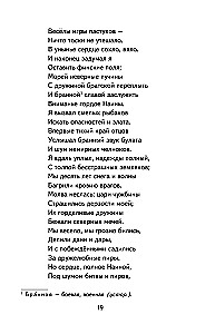 Russlan und Ludmila