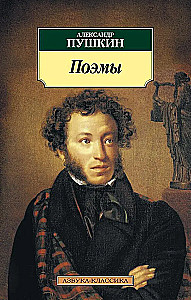 Poematy