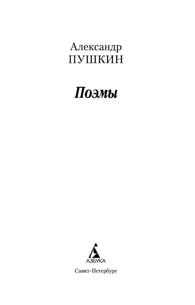 Poematy
