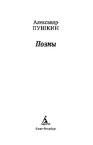 Poematy