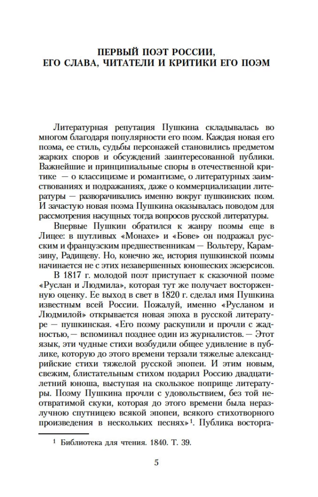Poematy