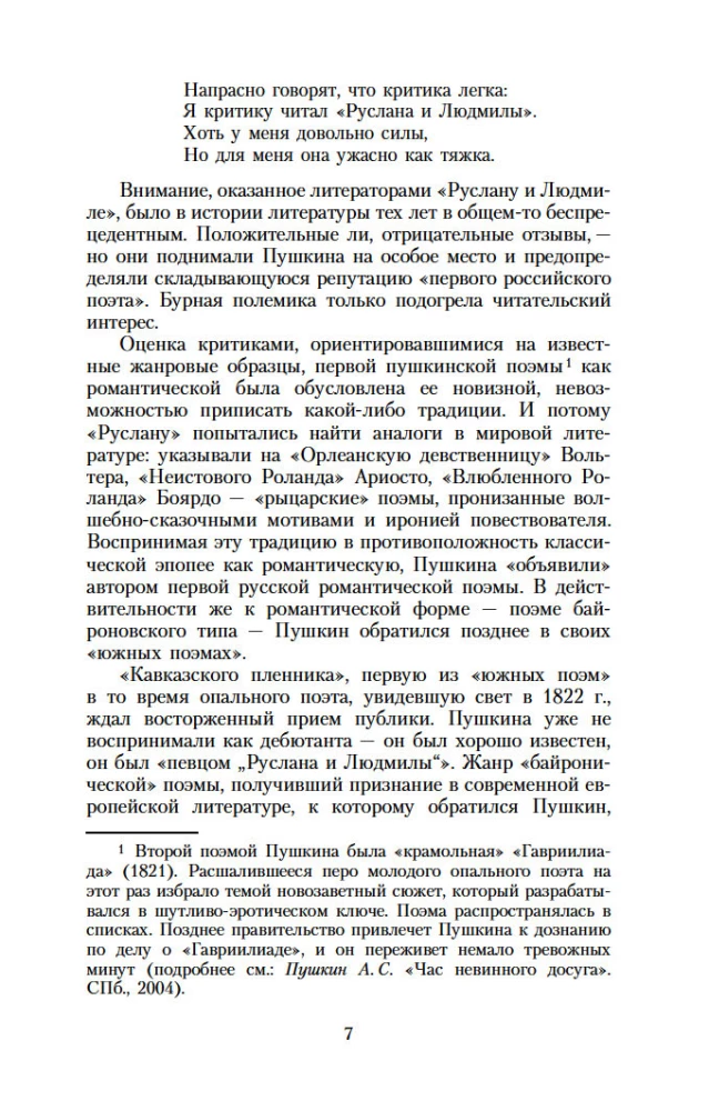 Poematy