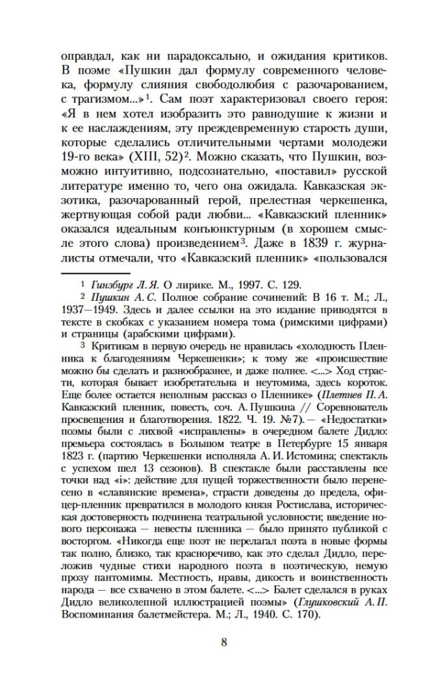 Poematy