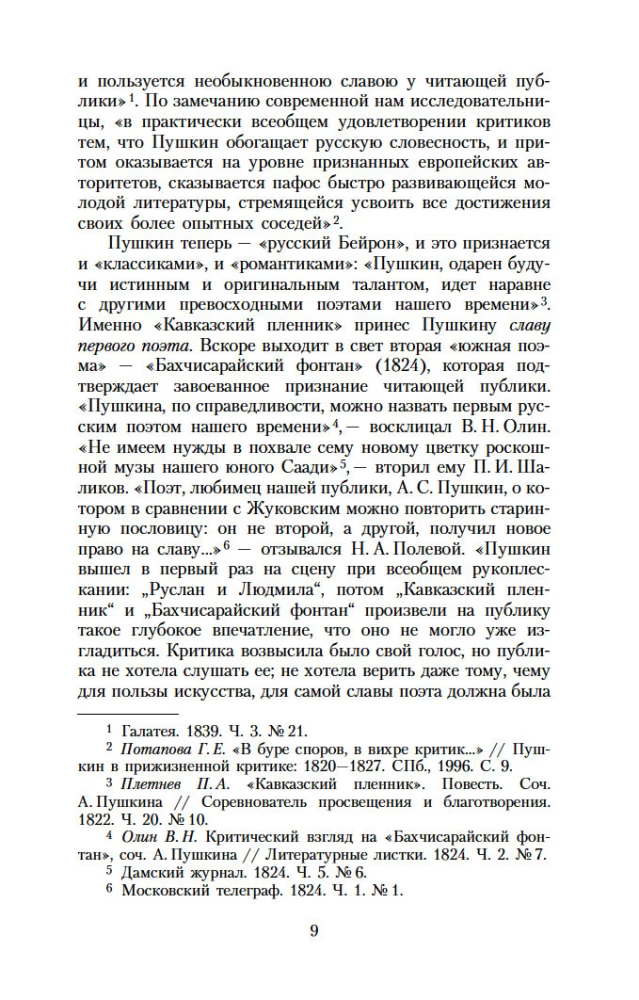 Poematy