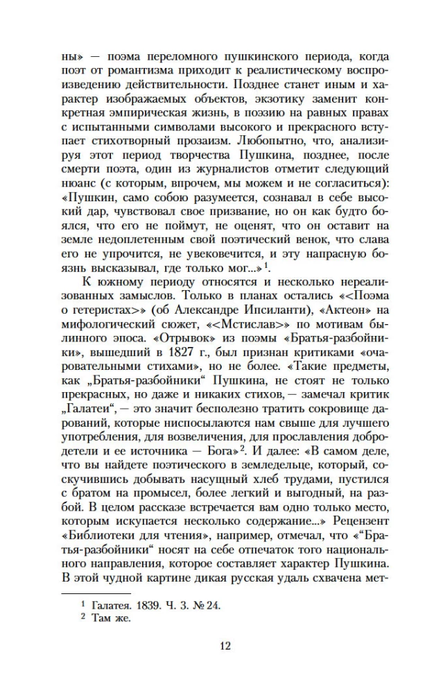 Poematy