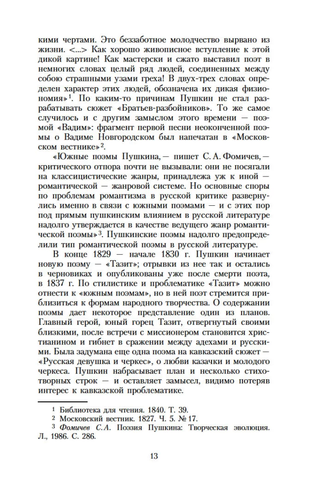 Poematy