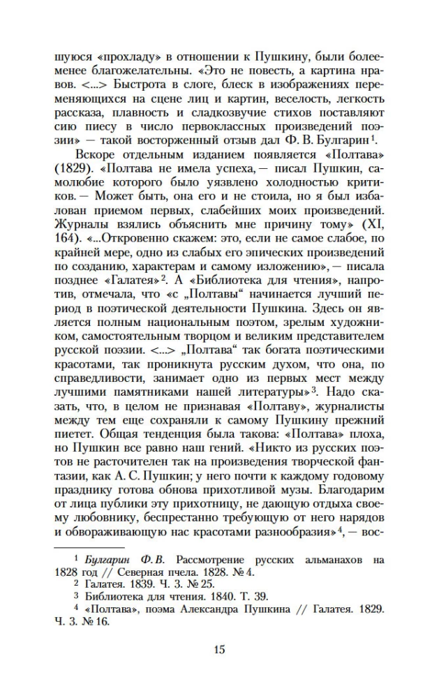 Poematy