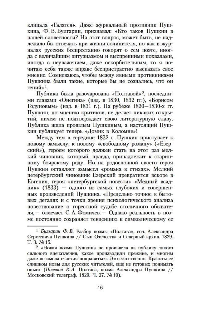 Poematy
