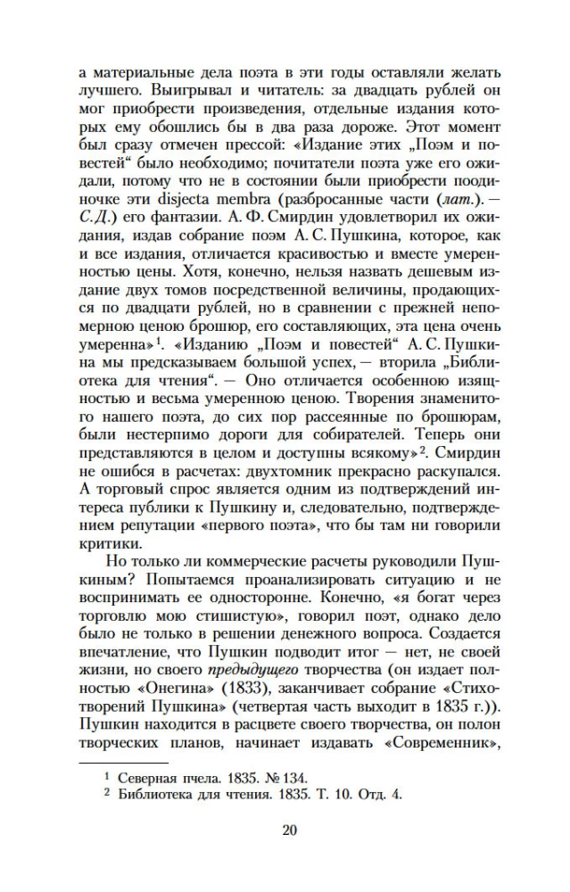 Poematy