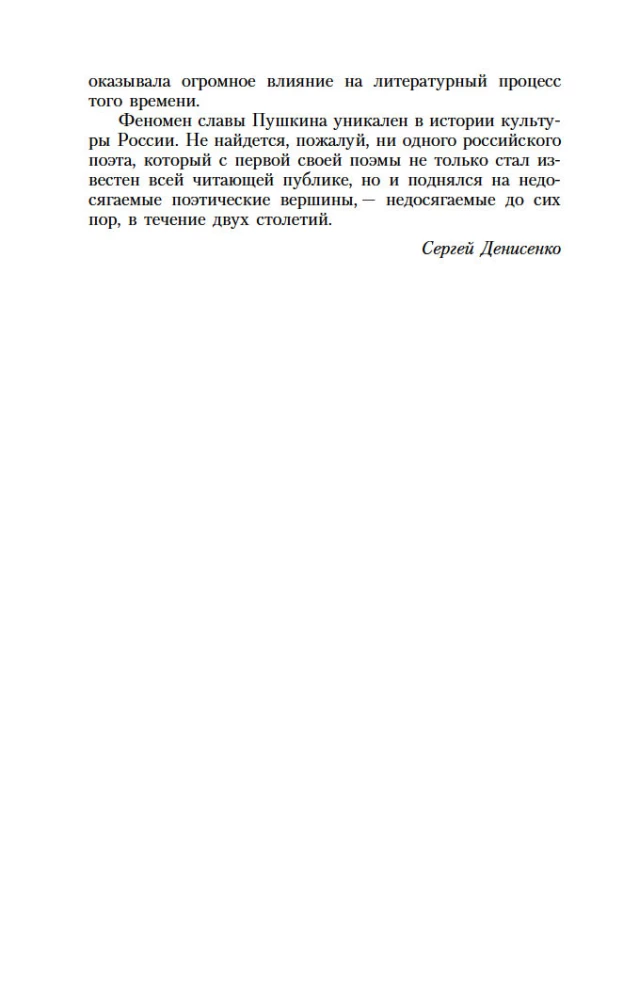 Poematy
