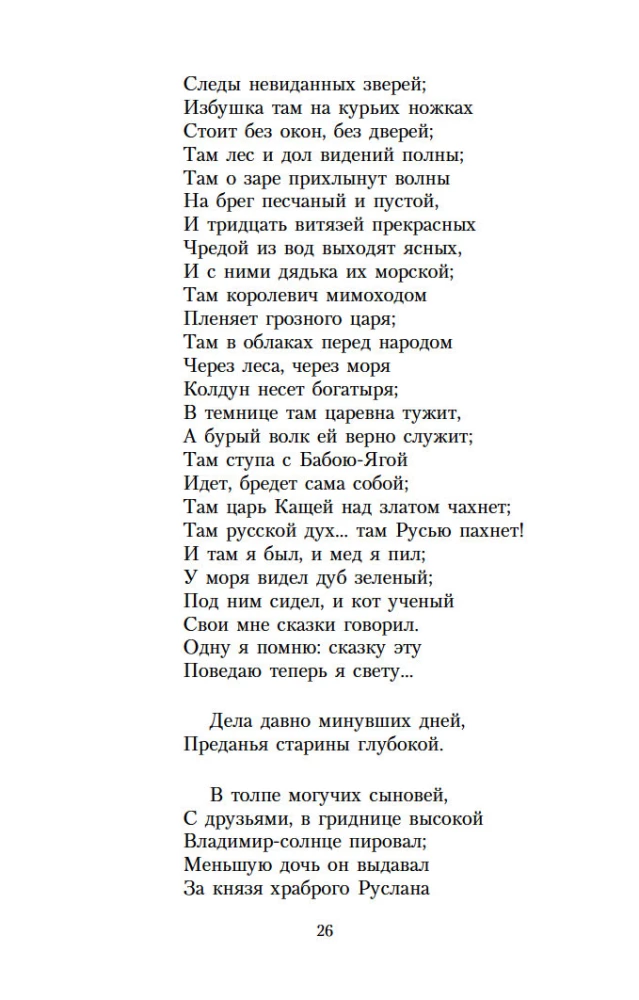 Poematy
