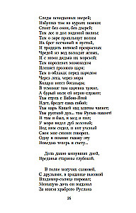 Poematy