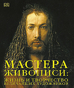 The Masters of Painting: The Life and Work of the Greatest Artists