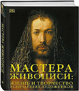 The Masters of Painting: The Life and Work of the Greatest Artists