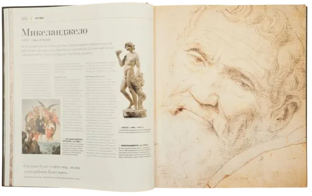 The Masters of Painting: The Life and Work of the Greatest Artists