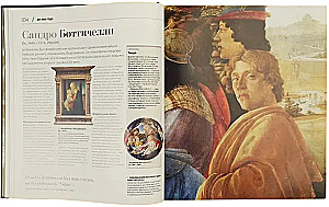 The Masters of Painting: The Life and Work of the Greatest Artists