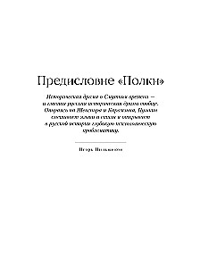 Борис Годунов. Капитанская дочка