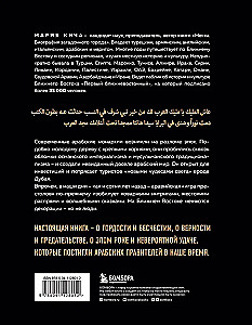 Dynastie. Jak wygląda władza w nowoczesnych arabskich monarchiach