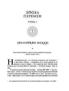 Dynastie. Jak wygląda władza w nowoczesnych arabskich monarchiach