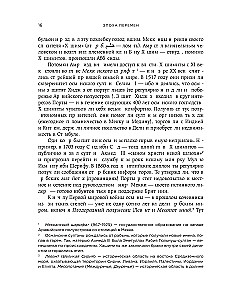 Dynastie. Jak wygląda władza w nowoczesnych arabskich monarchiach