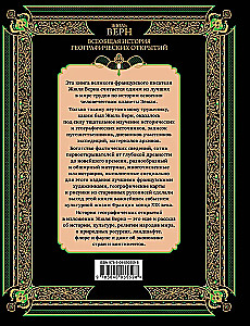 General History of Geographic Discoveries