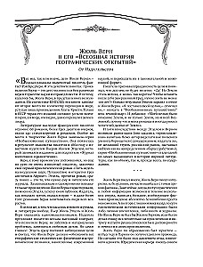 General History of Geographic Discoveries