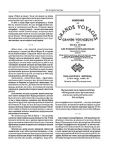 General History of Geographic Discoveries