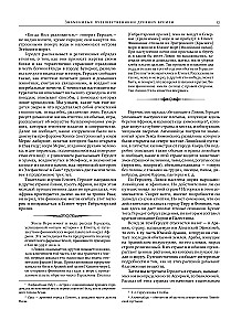 General History of Geographic Discoveries