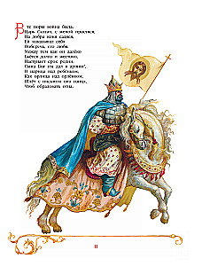 Сказки. Руслан и Людмила