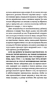 Zēni alā
