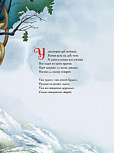 Ruslan and Lyudmila