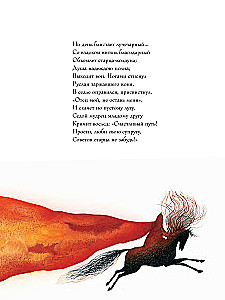 Ruslan and Lyudmila