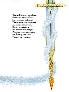 Ruslan and Lyudmila