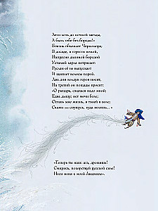 Ruslan and Lyudmila