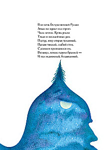 Ruslan and Lyudmila