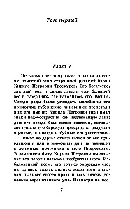 Dubrovsky. The Tales of Belkin