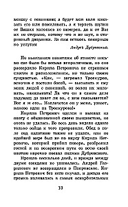 Dubrovsky. The Tales of Belkin
