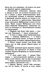 Dubrovsky. The Tales of Belkin