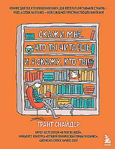 Powiedz mi, co czytasz, a powiem ci, kim jesteś! Komiks dla tych, którzy zakochali się w książkach.