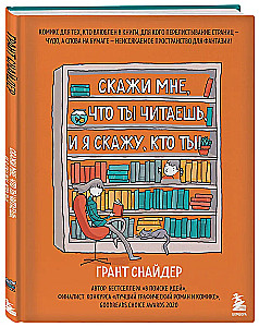 Powiedz mi, co czytasz, a powiem ci, kim jesteś! Komiks dla tych, którzy zakochali się w książkach.