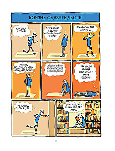 Powiedz mi, co czytasz, a powiem ci, kim jesteś! Komiks dla tych, którzy zakochali się w książkach.