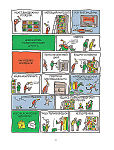 Powiedz mi, co czytasz, a powiem ci, kim jesteś! Komiks dla tych, którzy zakochali się w książkach.