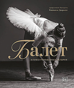 Ballet. An Illustrated History
