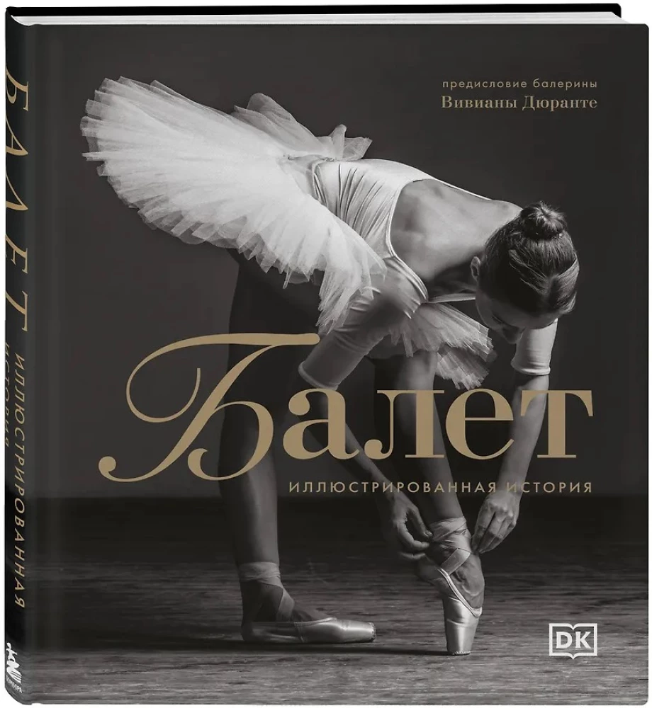 Ballet. An Illustrated History