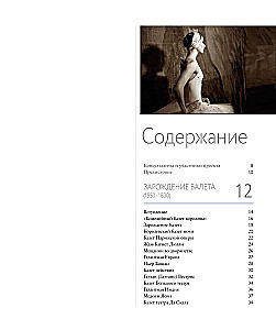Ballet. An Illustrated History