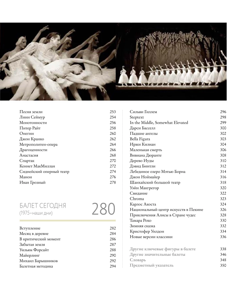Ballet. An Illustrated History