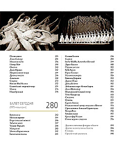 Ballet. An Illustrated History