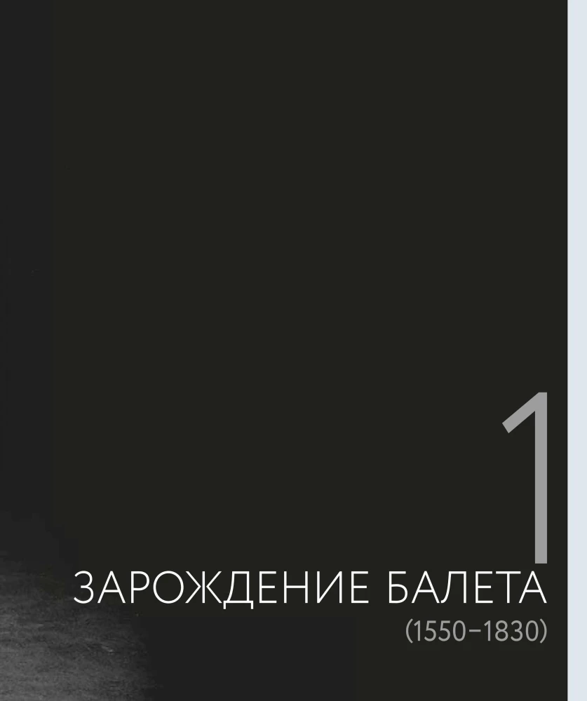 Ballet. An Illustrated History