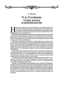 Wierzę w Rosję!
