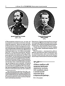Wierzę w Rosję!